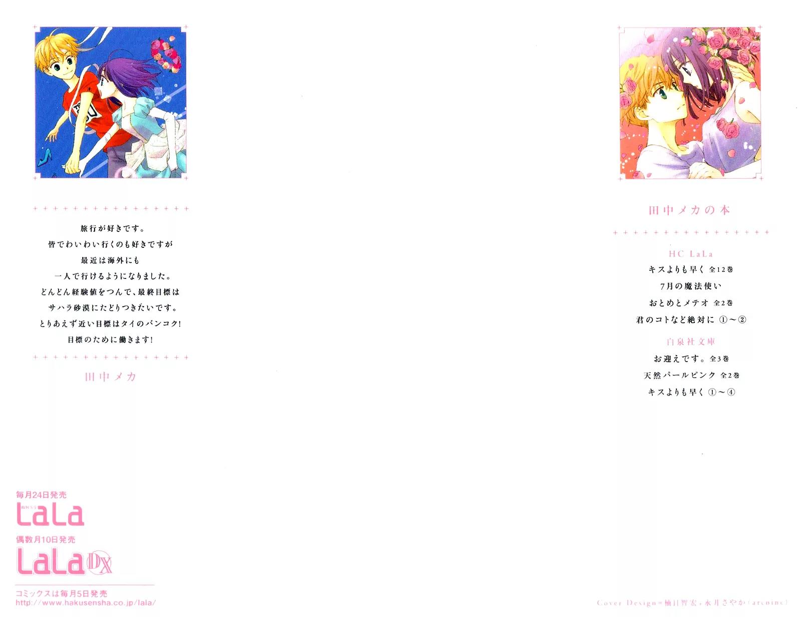 Kimi no Koto nado Zettai ni Chapter 6 page 5 - Chapter 6