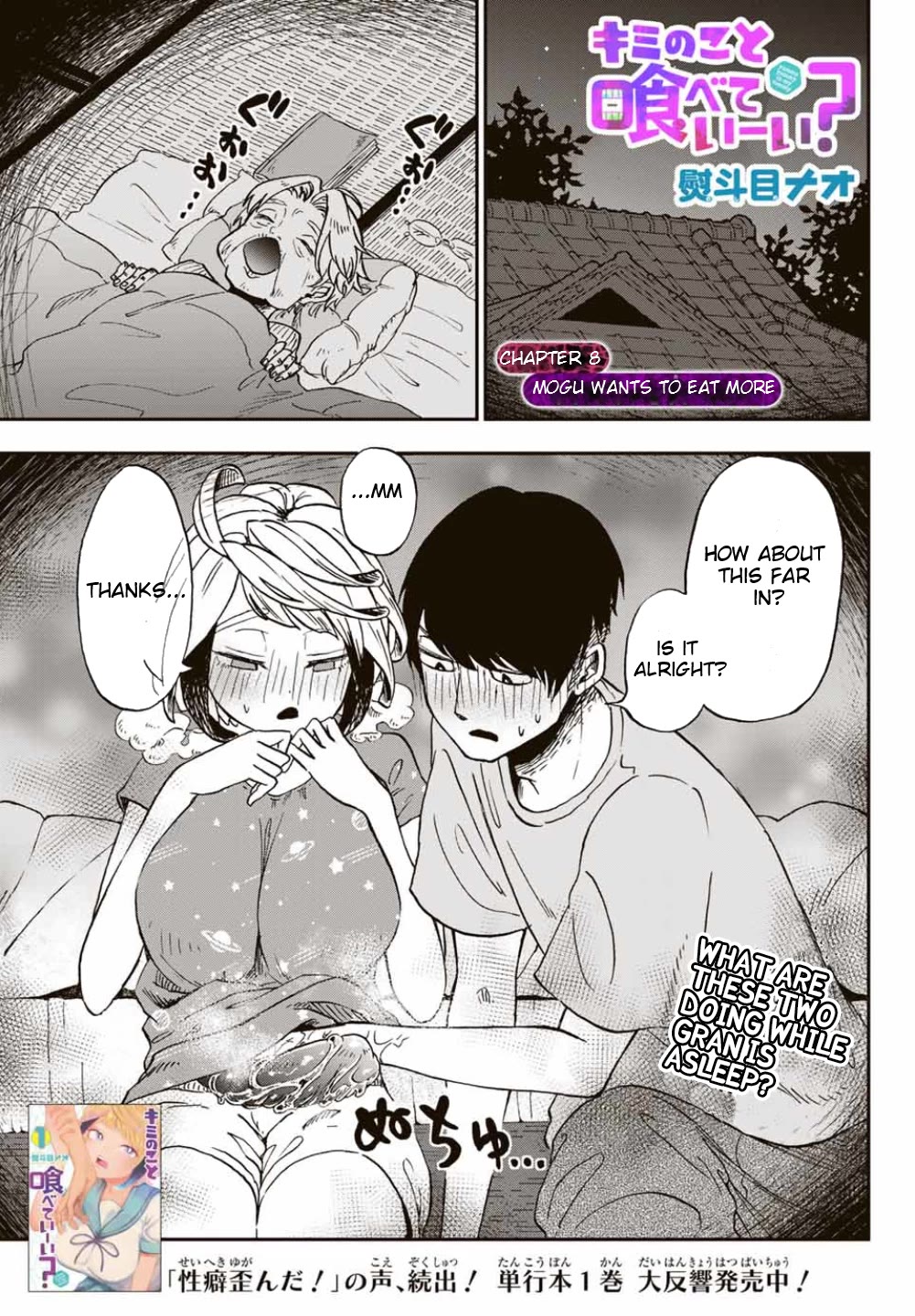 Kimi no Koto Tabeteii? Chapter 8 page 1 - Chapter 8: Mogu Wants To Eat More