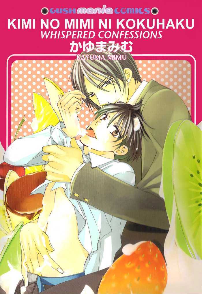 Kimi no Mimi ni Kokuhaku Chapter 1 page 1 - Chapter 1