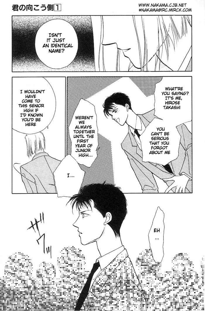 Kimi no Mukougawa Chapter 1 page 14 - Chapter 1