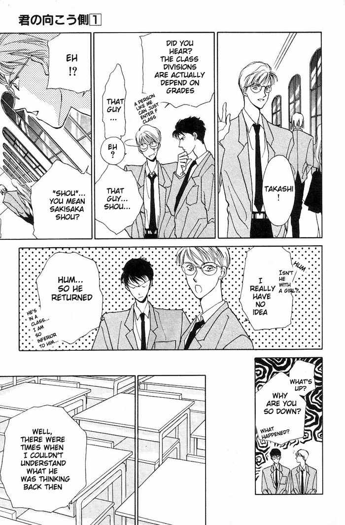 Kimi no Mukougawa Chapter 1 page 16 - Chapter 1