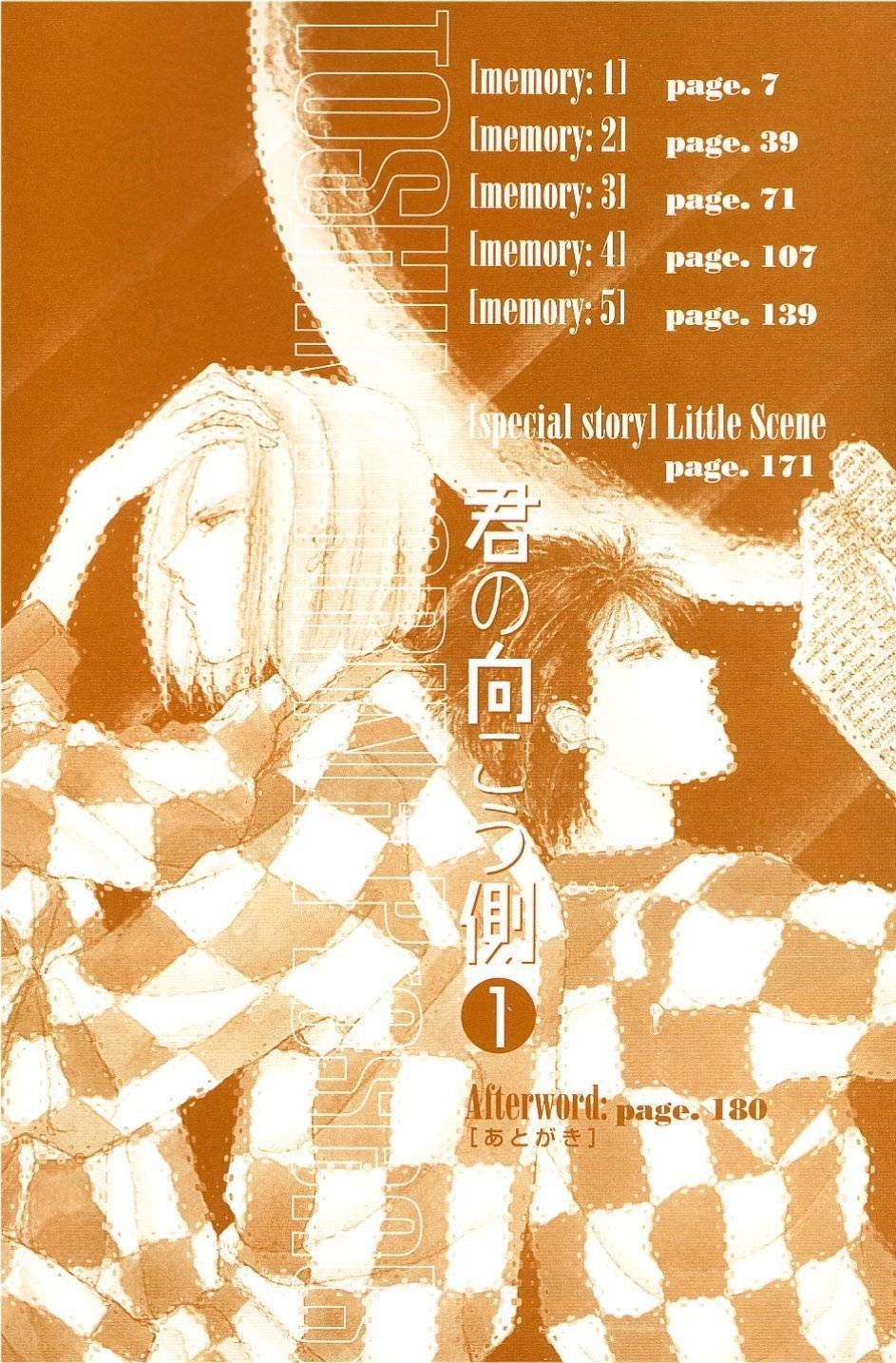 Kimi no Mukougawa Chapter 1 page 3 - Chapter 1