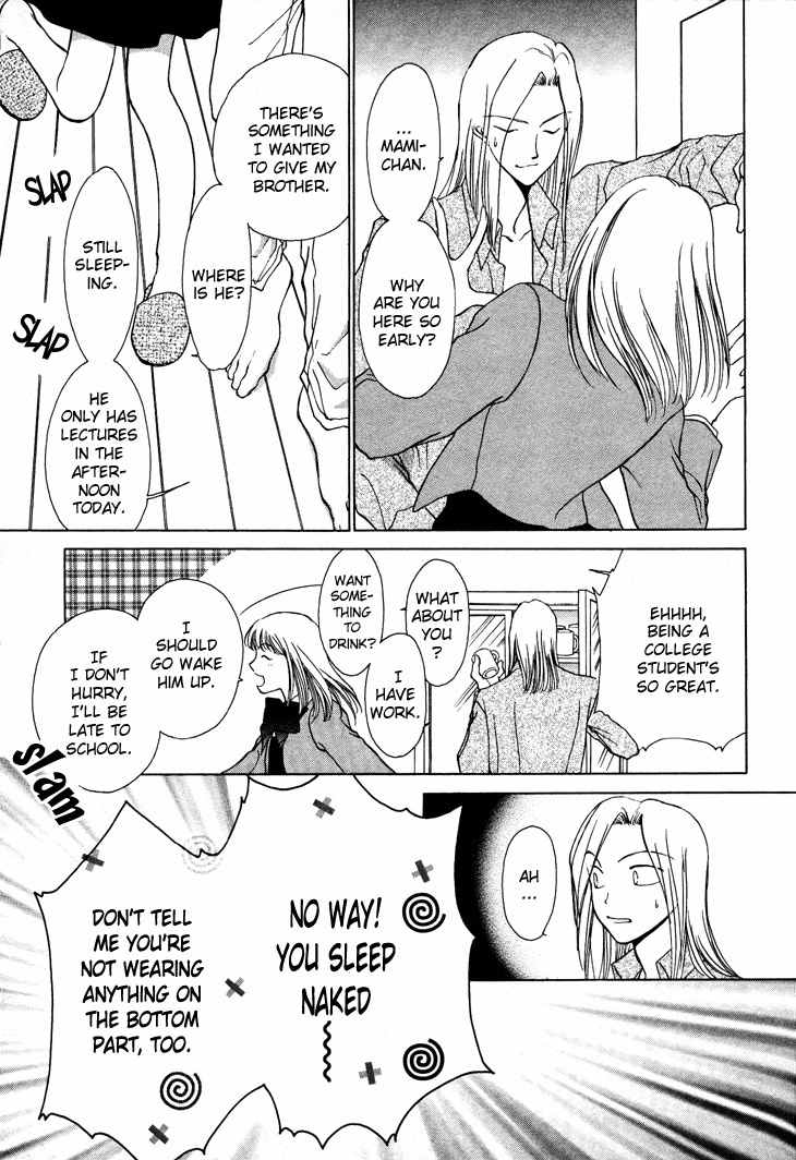 Kimi no Mukougawa Chapter 11.5 page 4 - Chapter 11.5: Congratulations