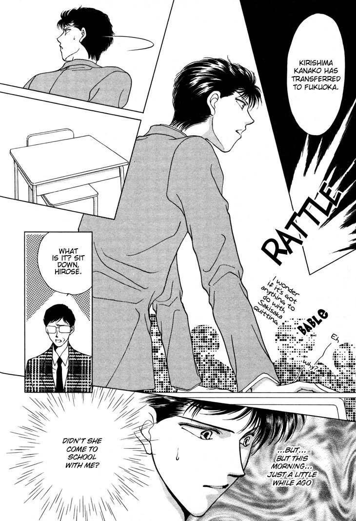 Kimi no Mukougawa Chapter 11 page 14 - Chapter 11