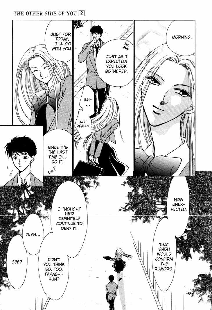 Kimi no Mukougawa Chapter 11 page 7 - Chapter 11
