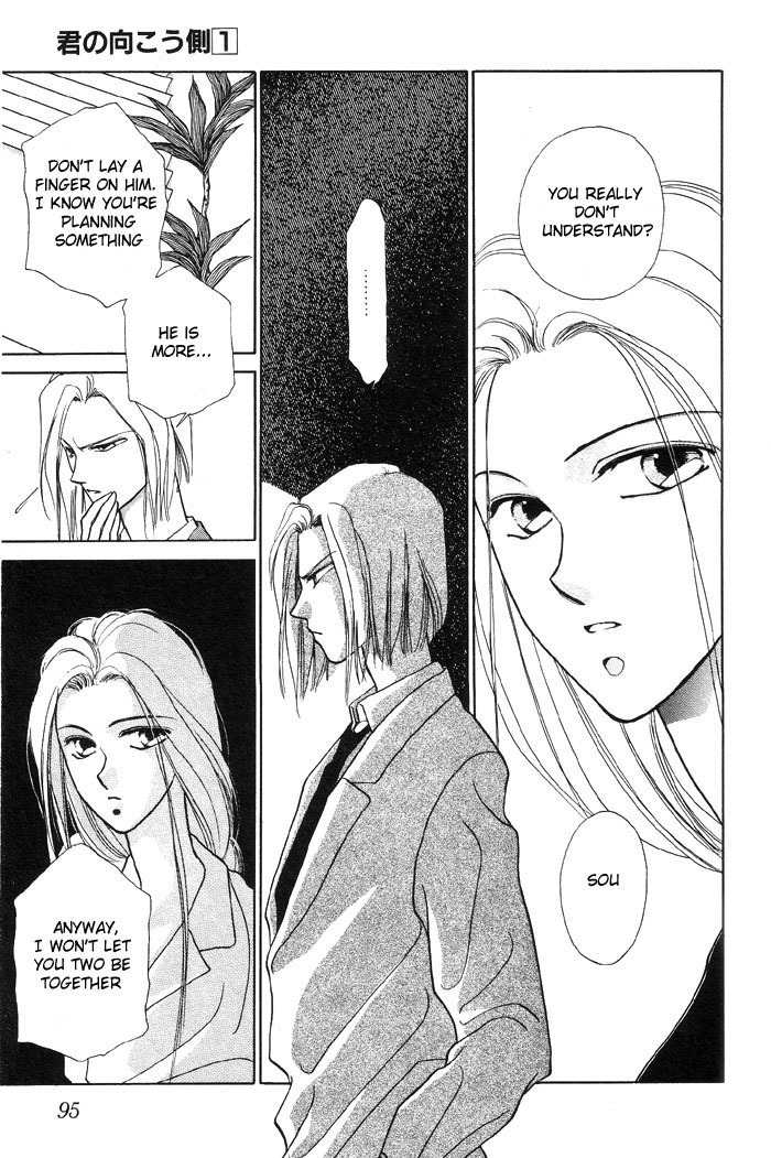 Kimi no Mukougawa Chapter 3 page 25 - Chapter 3