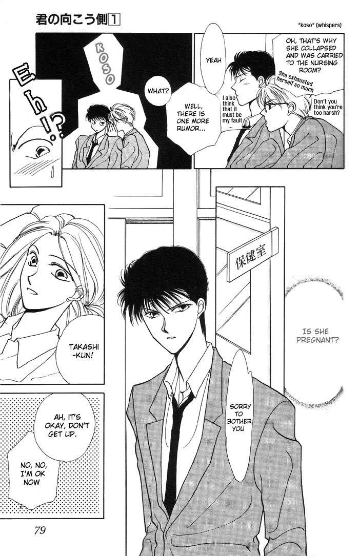 Kimi no Mukougawa Chapter 3 page 9 - Chapter 3