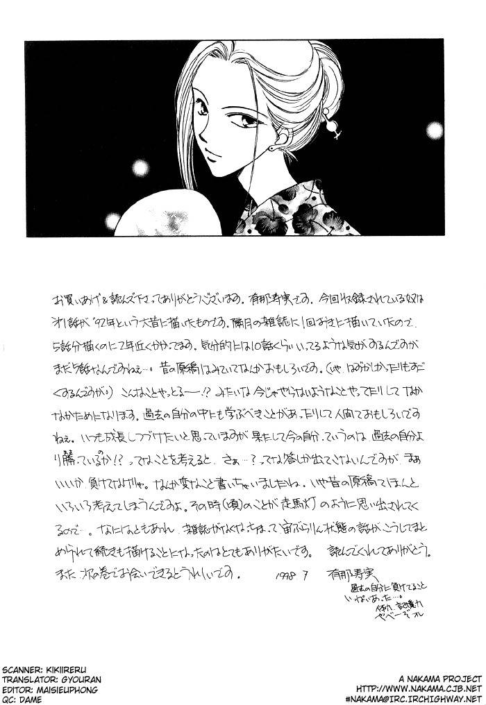 Kimi no Mukougawa Chapter 5.5 page 10 - Chapter 5.5: Little Scene