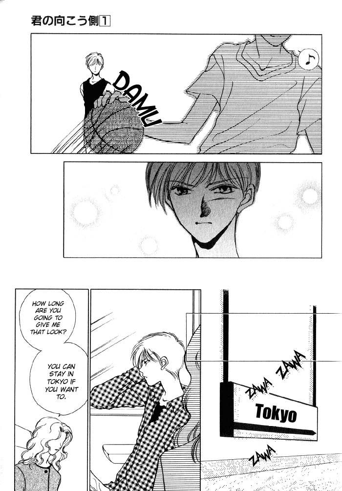Kimi no Mukougawa Chapter 5.5 page 7 - Chapter 5.5: Little Scene