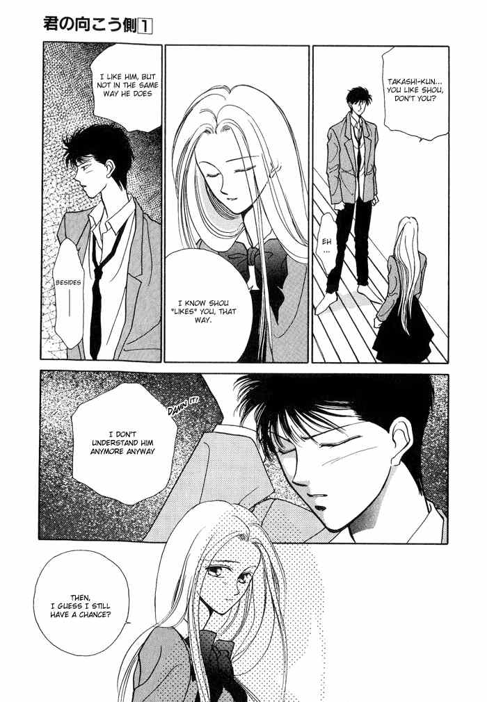Kimi no Mukougawa Chapter 5 page 3 - Chapter 5