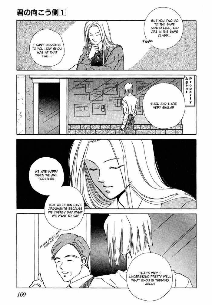 Kimi no Mukougawa Chapter 5 page 31 - Chapter 5