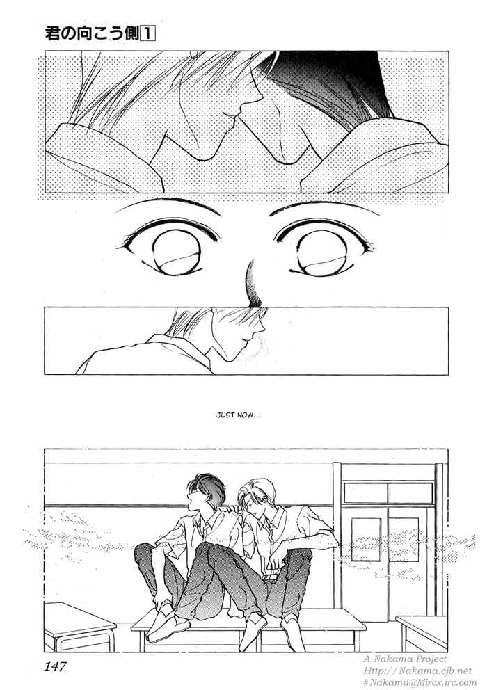 Kimi no Mukougawa Chapter 5 page 9 - Chapter 5