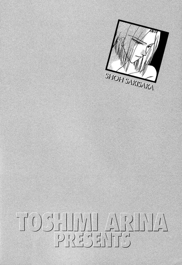 Kimi no Mukougawa Chapter 8 page 3 - Chapter 8