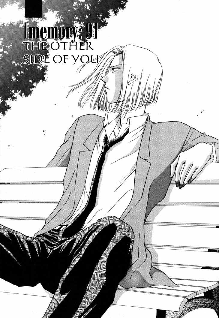 Kimi no Mukougawa Chapter 9 page 1 - Chapter 9