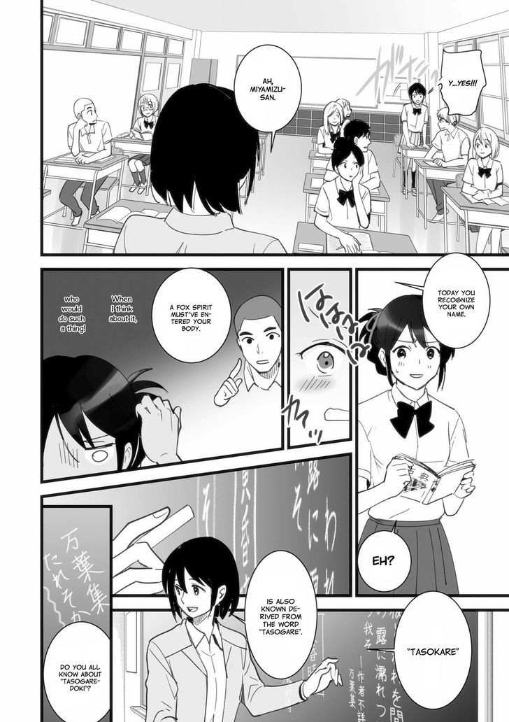 Kimi no Na wa. Chapter 1 page 31 - Chapter 1