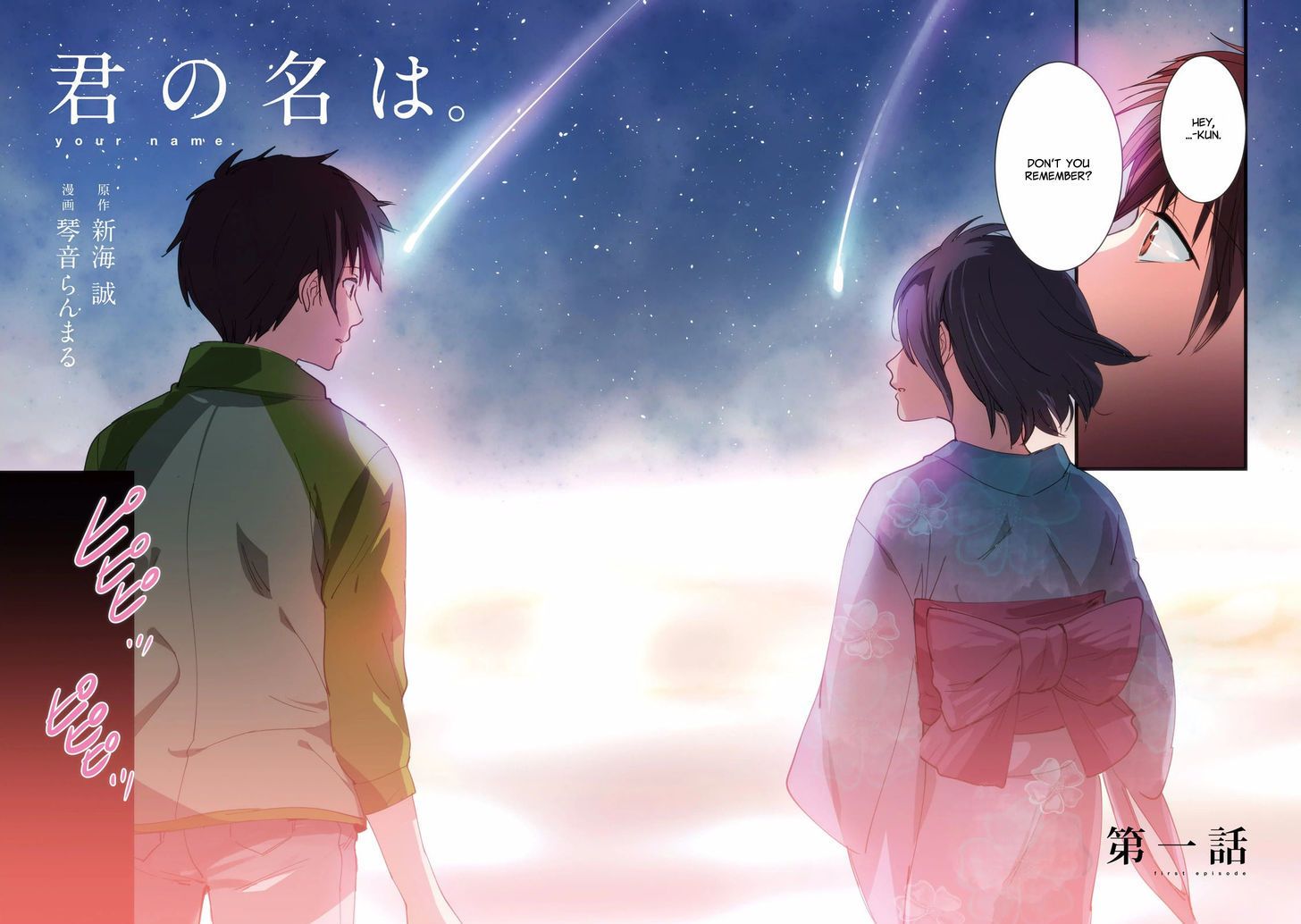 Kimi no Na wa. Chapter 1 page 4 - Chapter 1