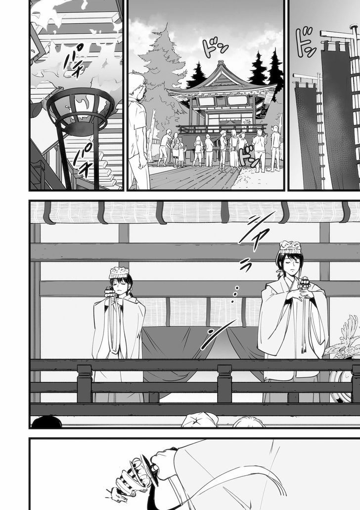 Kimi no Na wa. Chapter 1 page 45 - Chapter 1