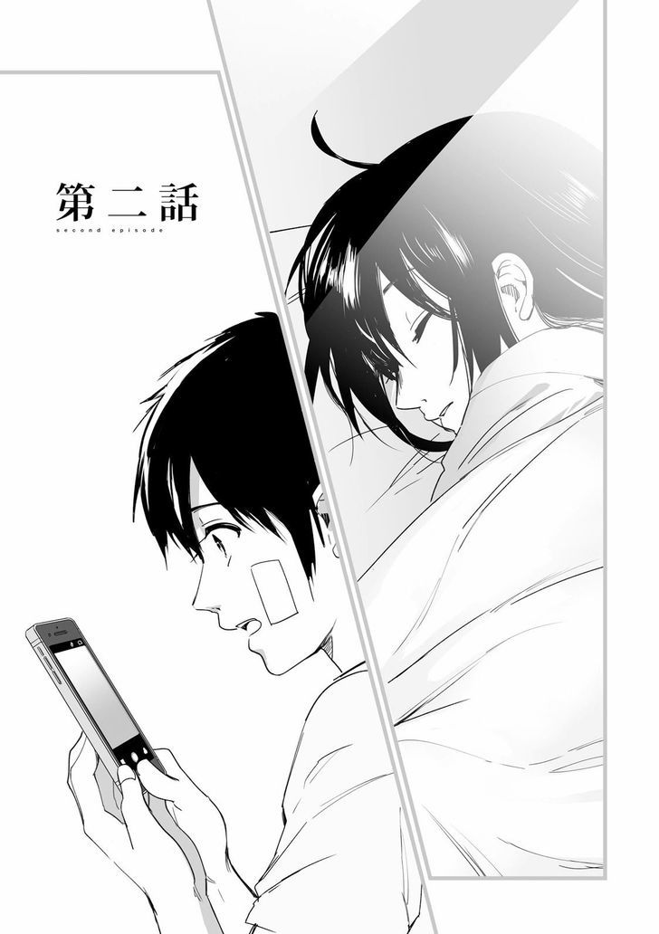 Kimi no Na wa. Chapter 2 page 2 - Chapter 2
