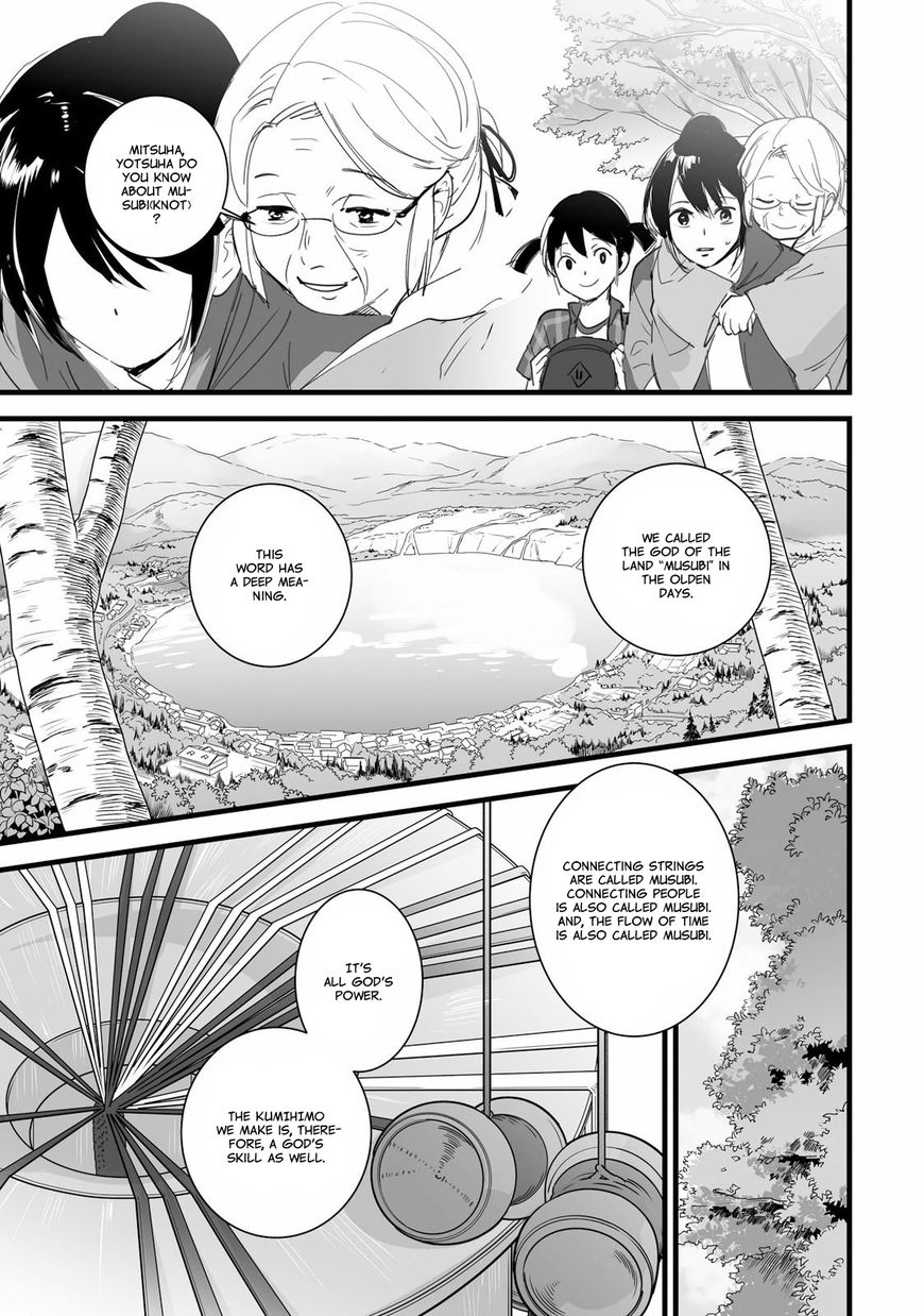 Kimi no Na wa. Chapter 3 page 23 - Chapter 3