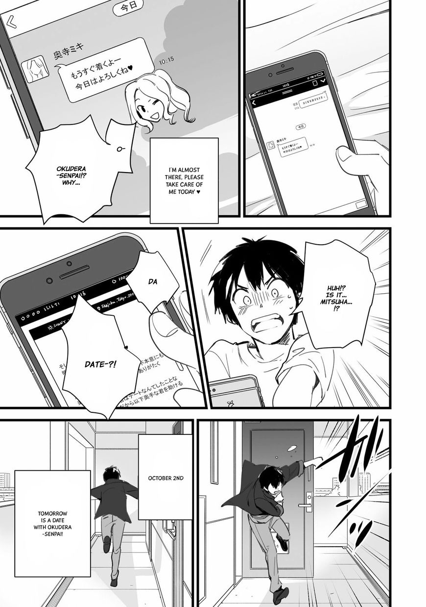 Kimi no Na wa. Chapter 3 page 33 - Chapter 3