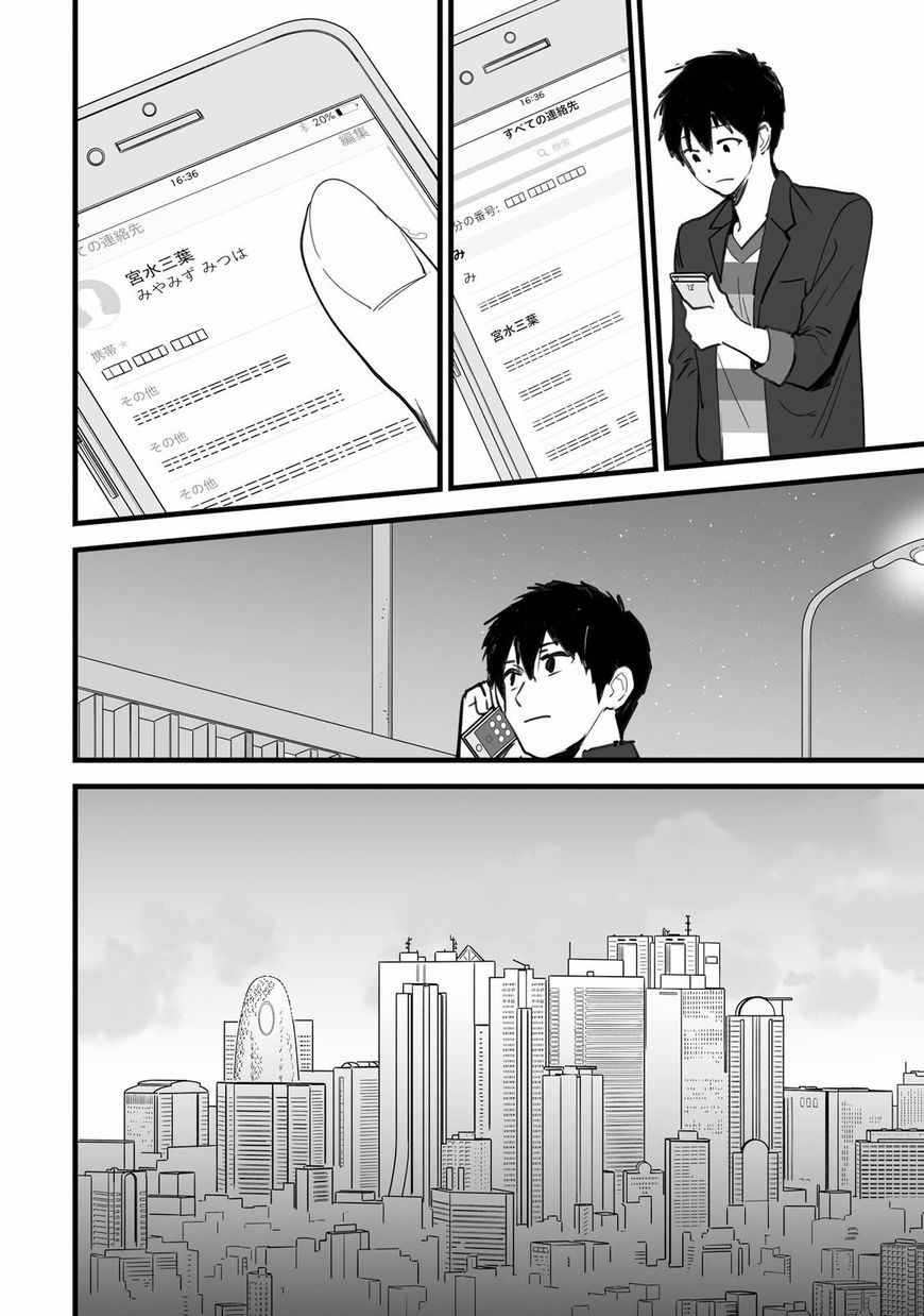 Kimi no Na wa. Chapter 3 page 46 - Chapter 3