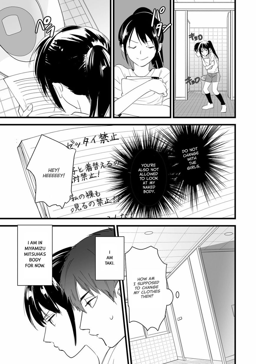 Kimi no Na wa. Chapter 3 page 5 - Chapter 3