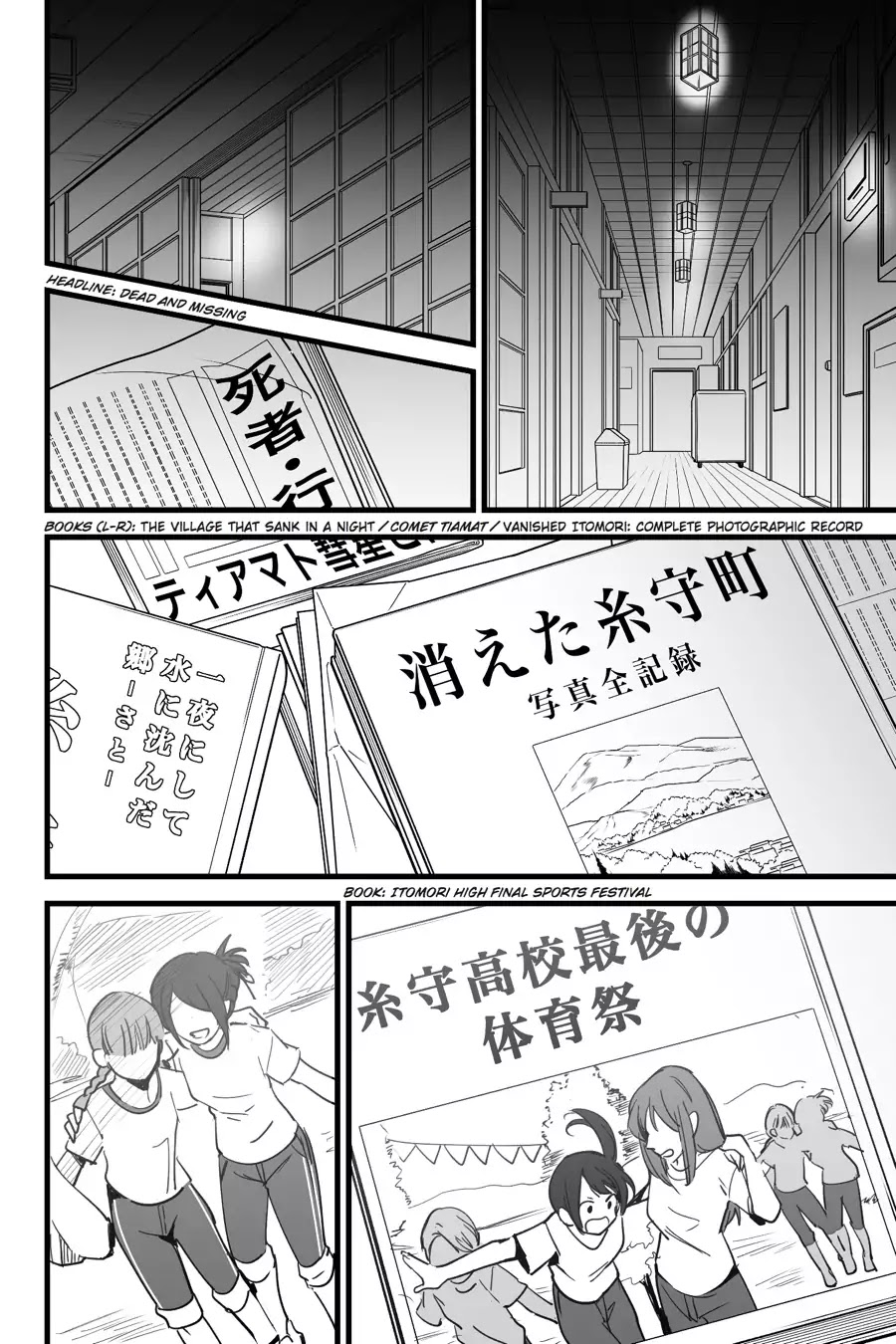 Kimi no Na wa. Chapter 5 page 20 - Chapter 5