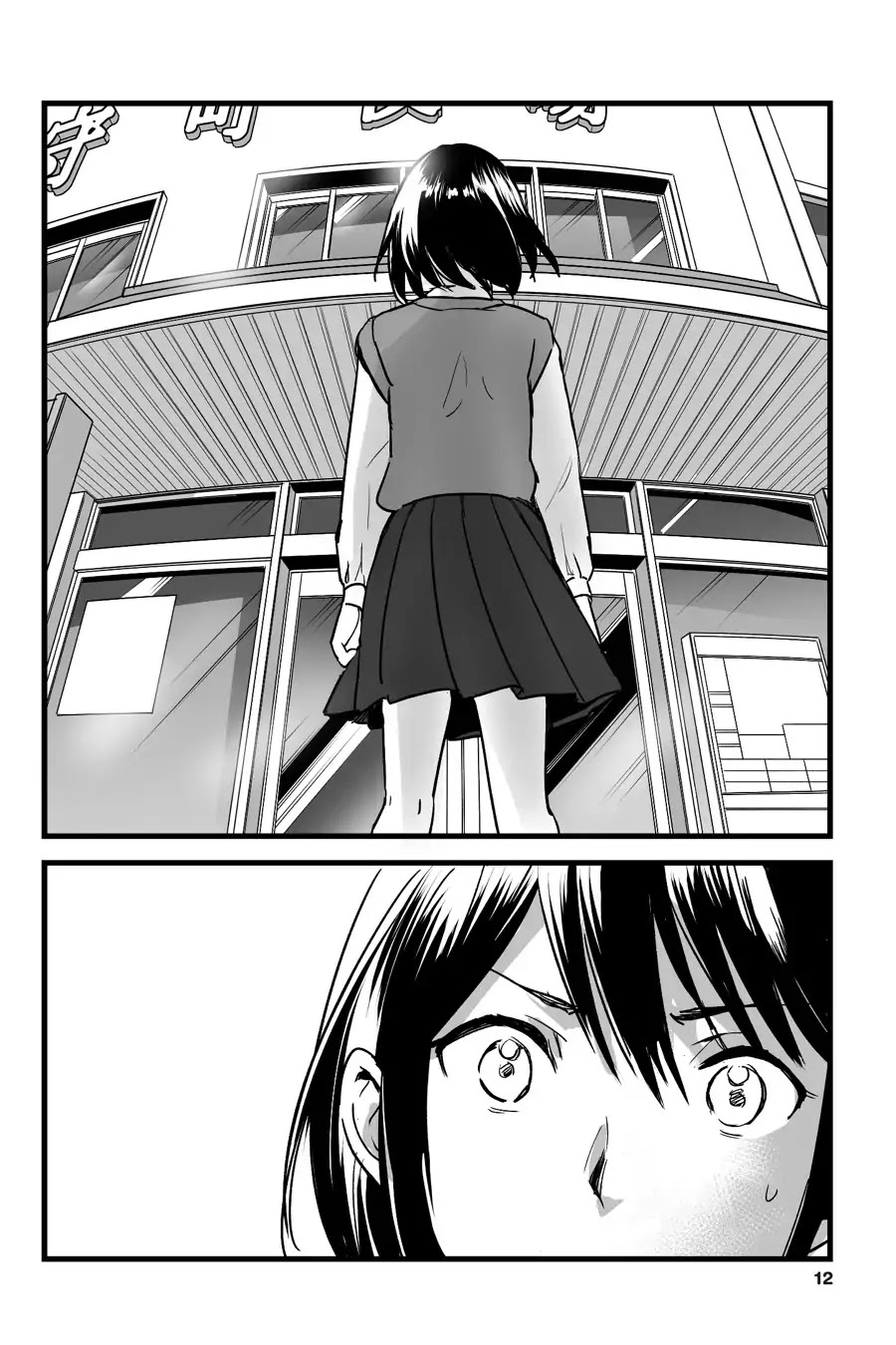 Kimi no Na wa. Chapter 7 page 13 - Chapter 7