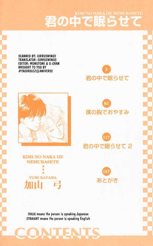 Kimi no Naka de Nemurasete Chapter 1 page 2 - Chapter 1 : Let Me Sleep Inside of You