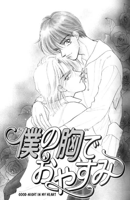 Kimi no Naka de Nemurasete Chapter 4 page 1 - Chapter 4 : Good Night in My Heart