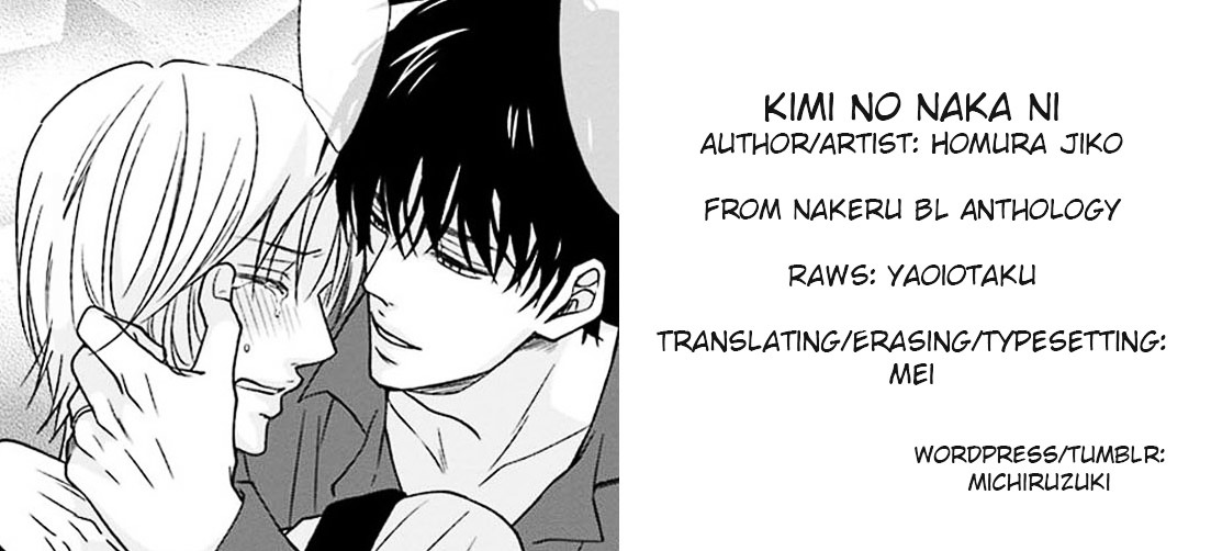 Kimi no Naka Ni Chapter 0 page 1 - Chapter 0 : Oneshot