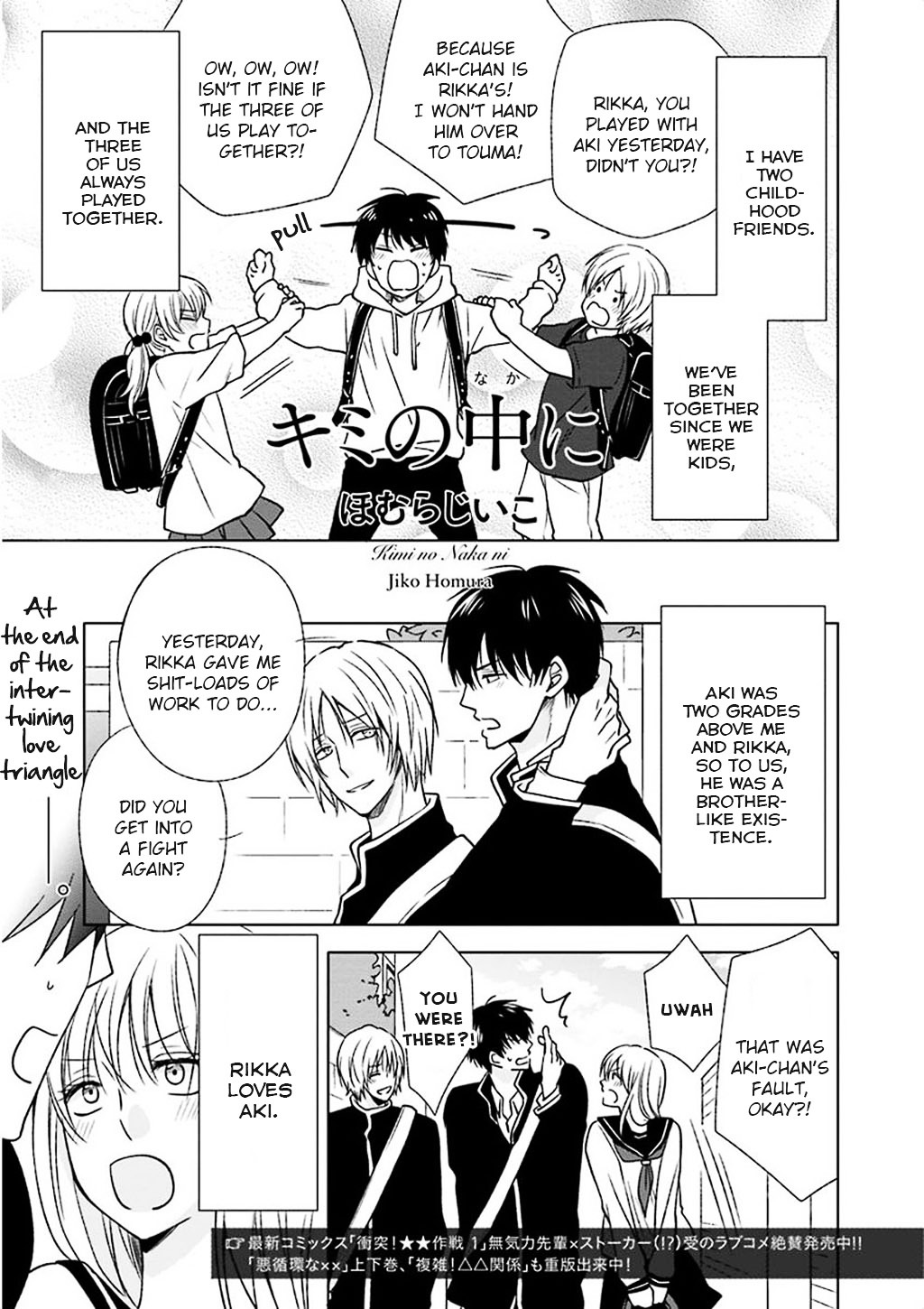 Kimi no Naka Ni Chapter 0 page 2 - Chapter 0 : Oneshot