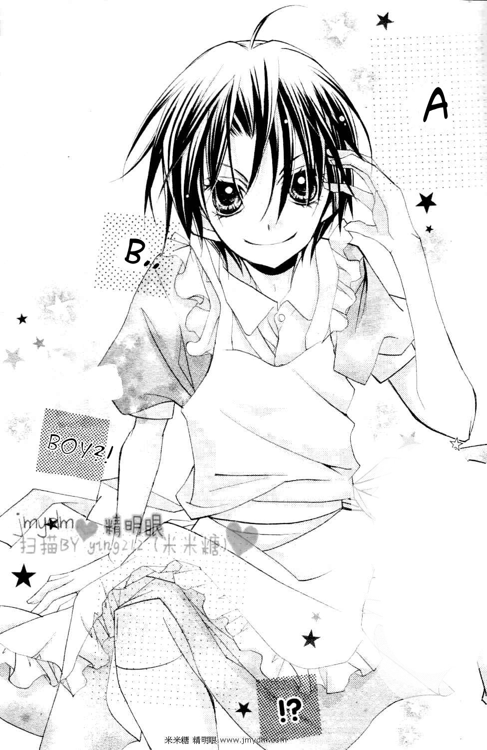 Kimi no Neiro Chapter 2 page 5 - Chapter 2