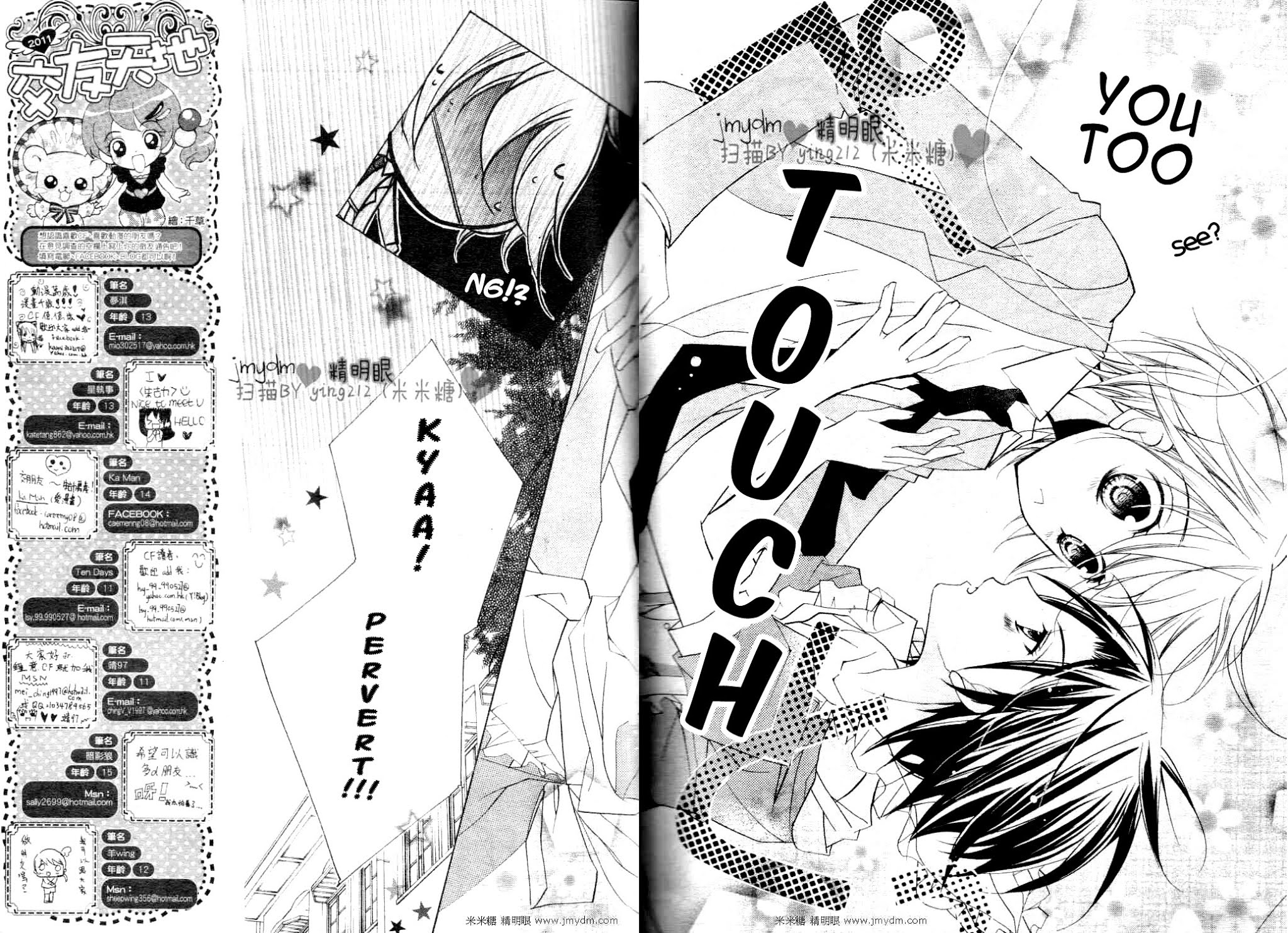 Kimi no Neiro Chapter 2 page 8 - Chapter 2