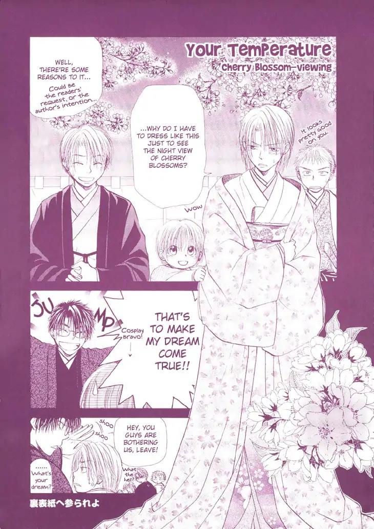 Kimi no Ondo Chapter 1 page 2 - Chapter 1: Your Temperature 1