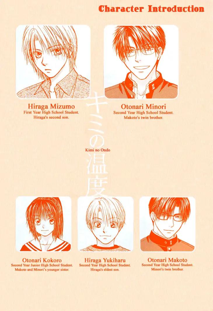 Kimi no Ondo Chapter 1 page 6 - Chapter 1: Your Temperature 1