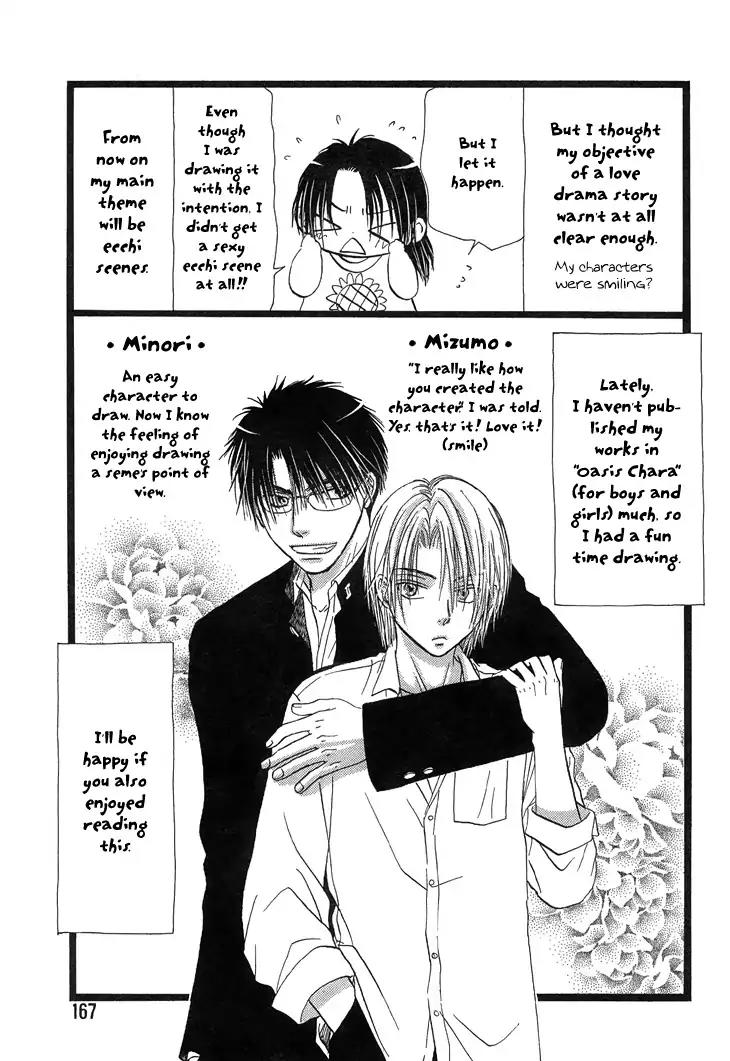 Kimi no Ondo Chapter 5.5 page 16 - Chapter 5.5: The Day I Fell In Love [END]