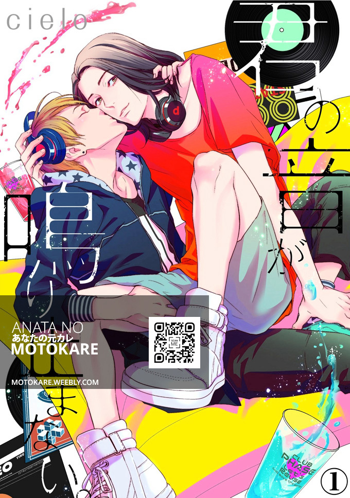 Kimi no Oto ga Nari Yamanai Chapter 1 page 1 - Chapter 1