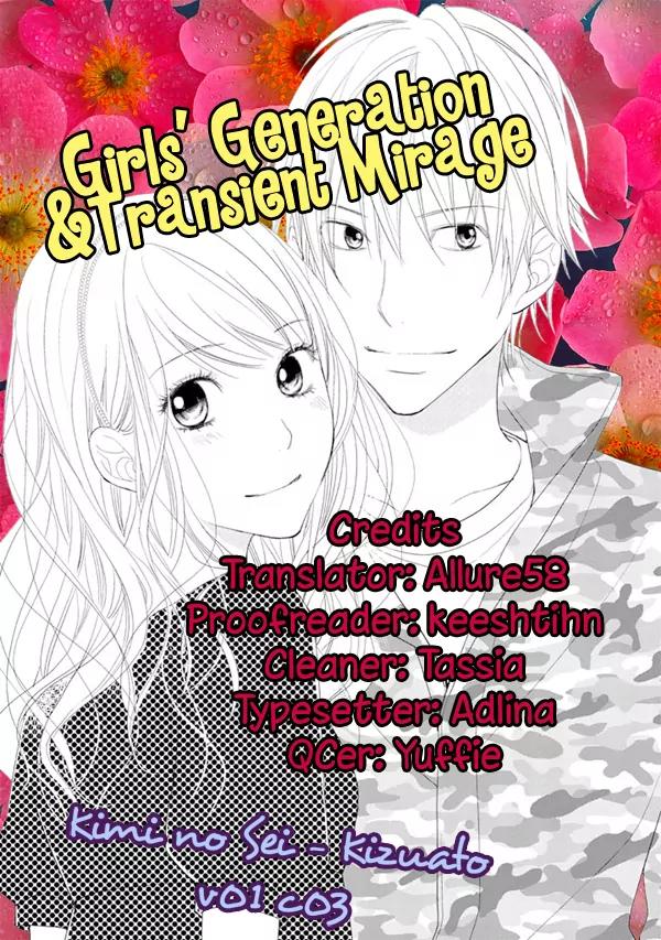 Kimi no Sei - Kizuato Chapter 5 page 1 - Chapter 5