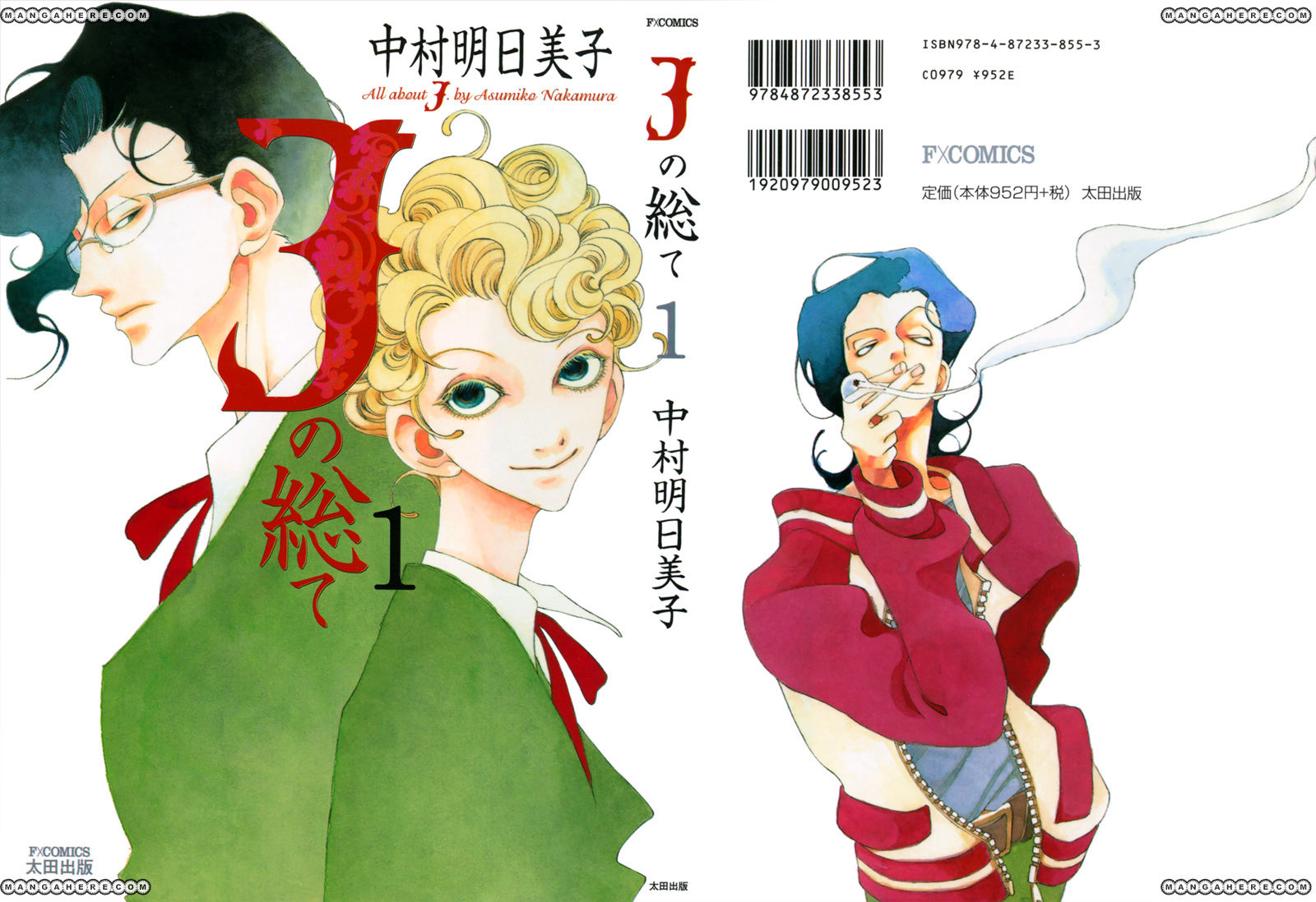 Kimi no Subete Chapter 1 page 5 - Chapter 1