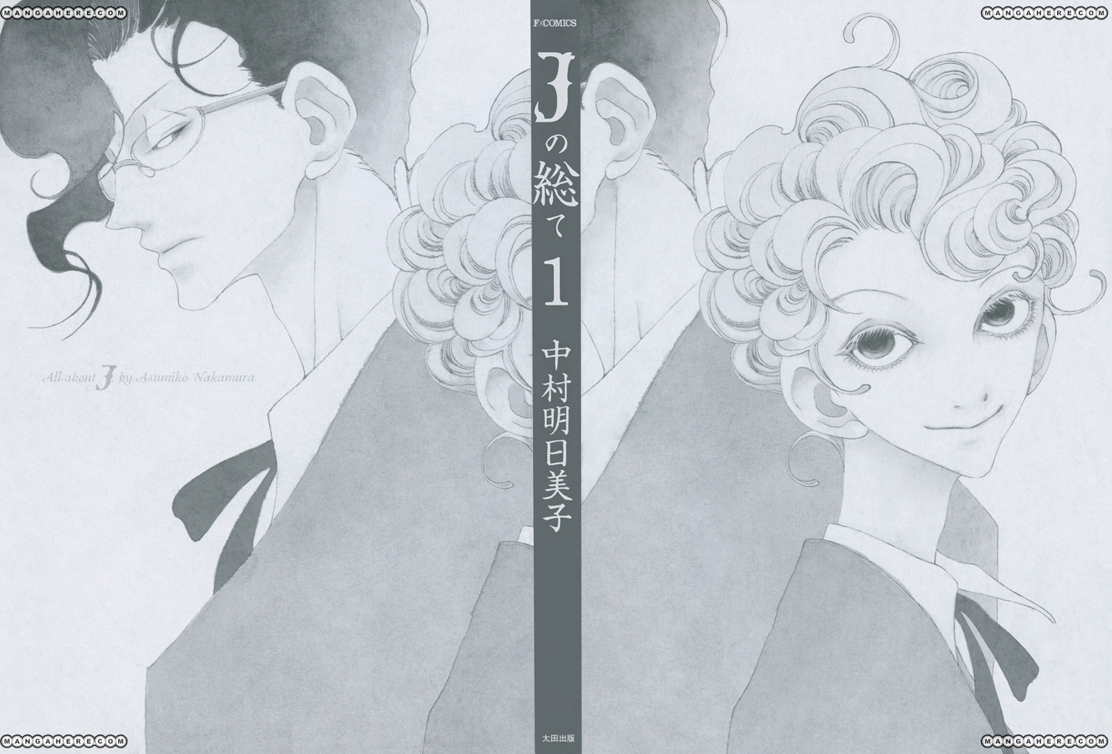 Kimi no Subete Chapter 1 page 8 - Chapter 1
