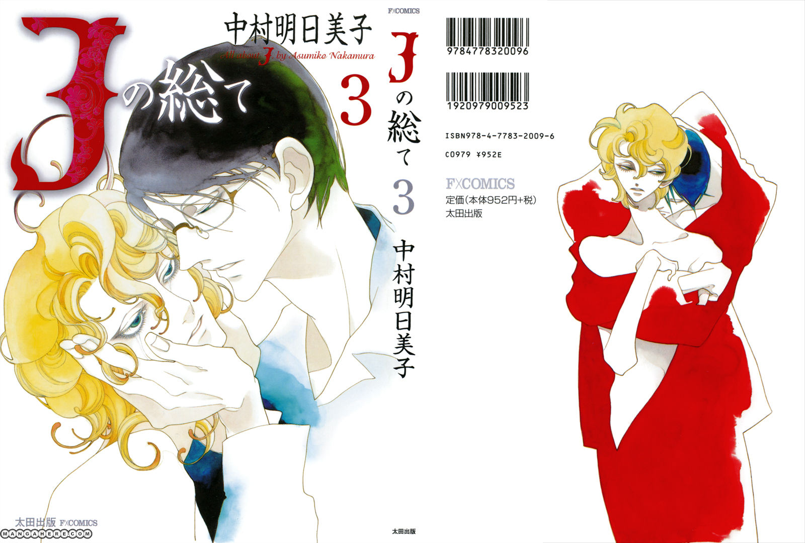 Kimi no Subete Chapter 11 page 4 - Chapter 11