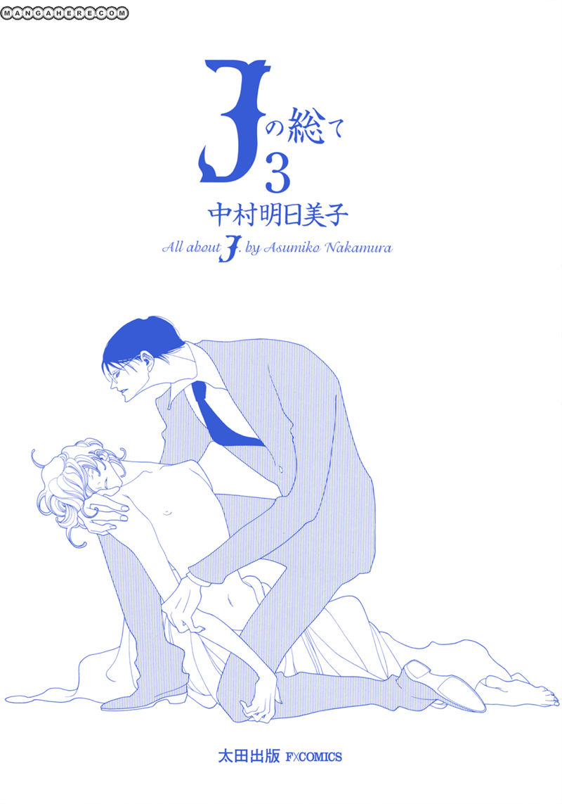 Kimi no Subete Chapter 11 page 8 - Chapter 11