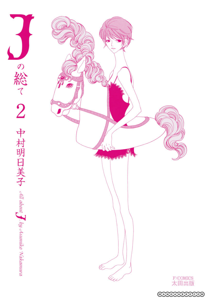 Kimi no Subete Chapter 6 page 7 - Chapter 6