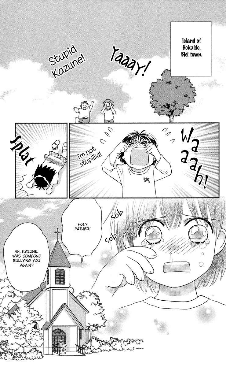Kimi no Tame ni Hiku Chopin Chapter 1 page 7 - Chapter 1