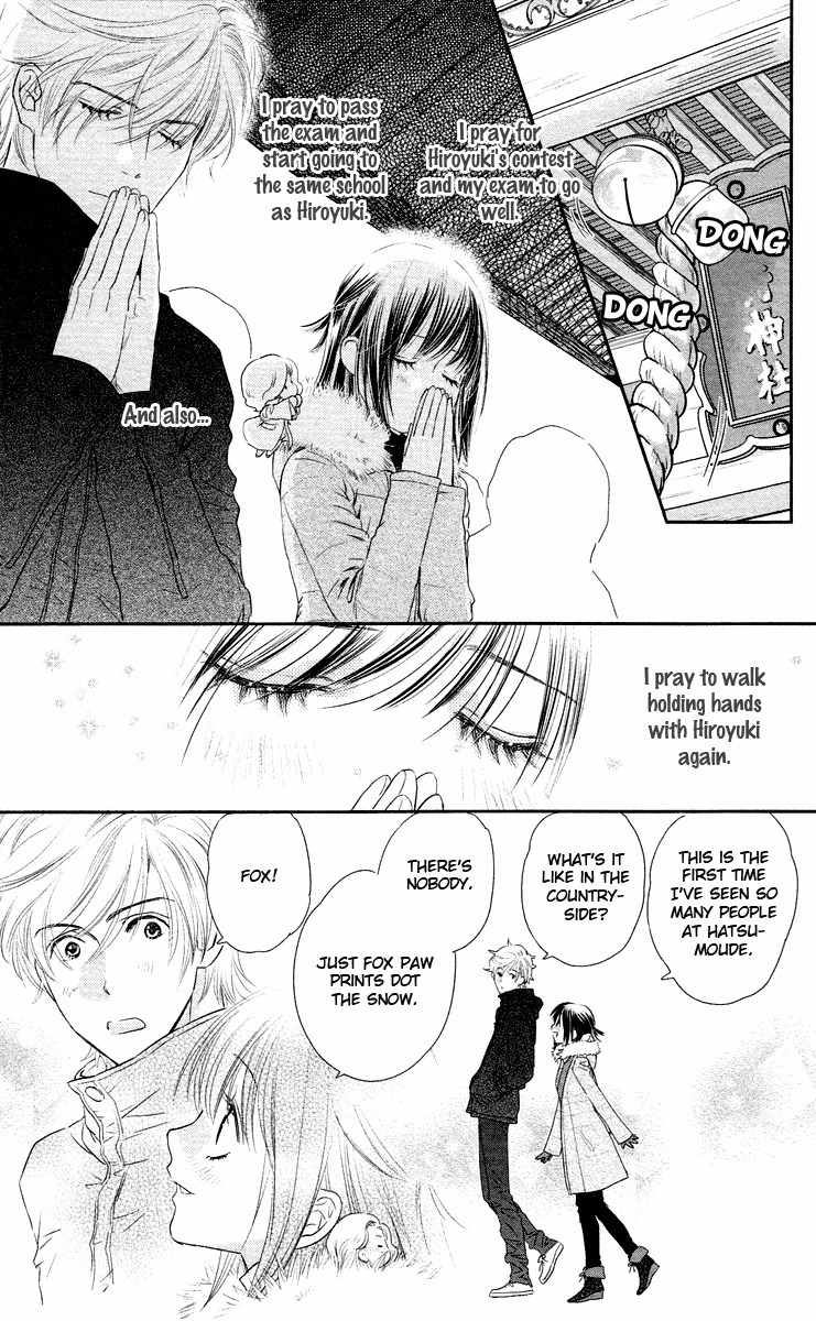 Kimi no Tame ni Hiku Chopin Chapter 8 page 11 - Chapter 8