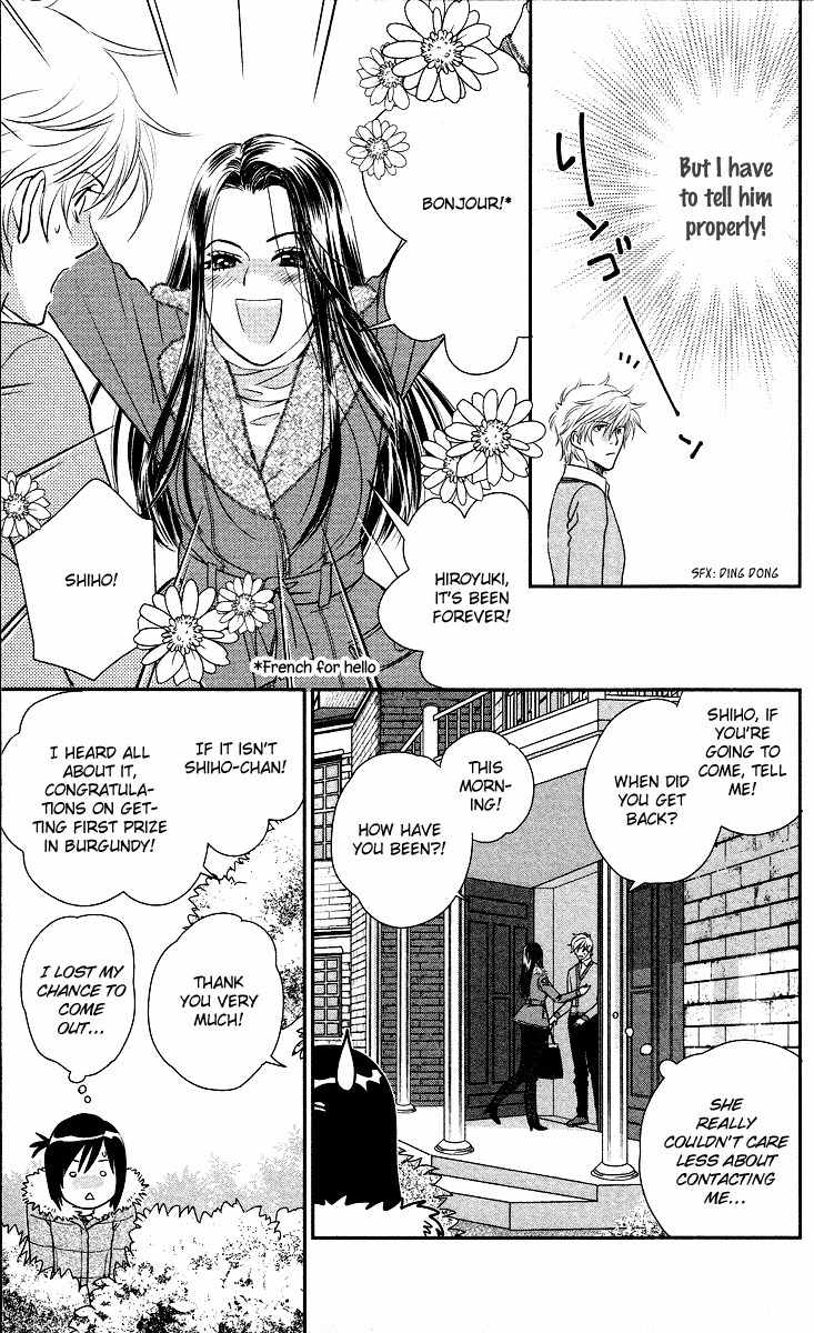 Kimi no Tame ni Hiku Chopin Chapter 9 page 17 - Chapter 9