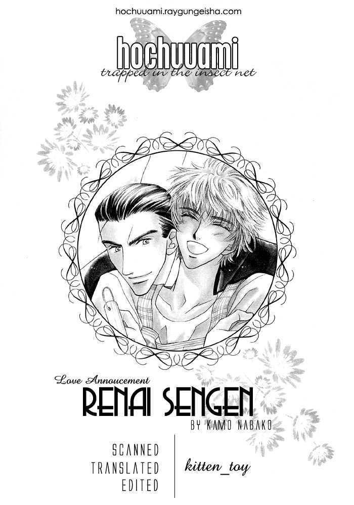 Kimi no Te wa Boku no Mono Chapter 2 page 1 - Chapter 2 : Ranai Sangen