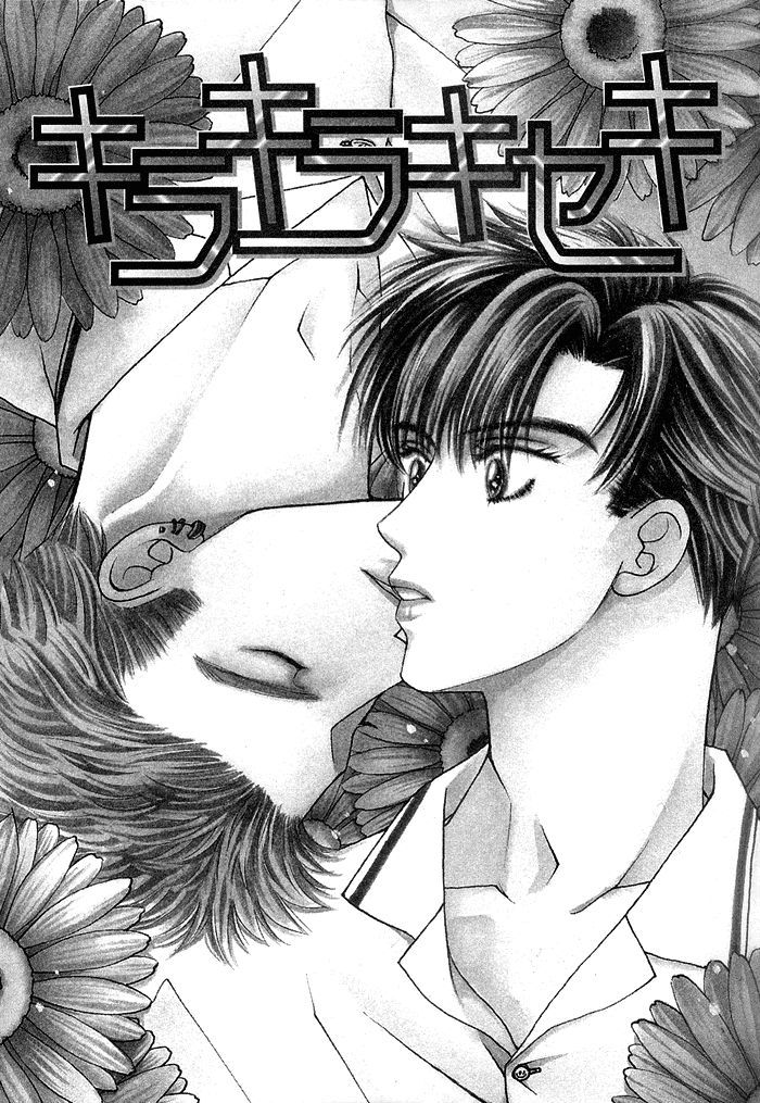 Kimi no Te wa Boku no Mono Chapter 4 page 2 - Chapter 4 : Kira Kira Kiseki