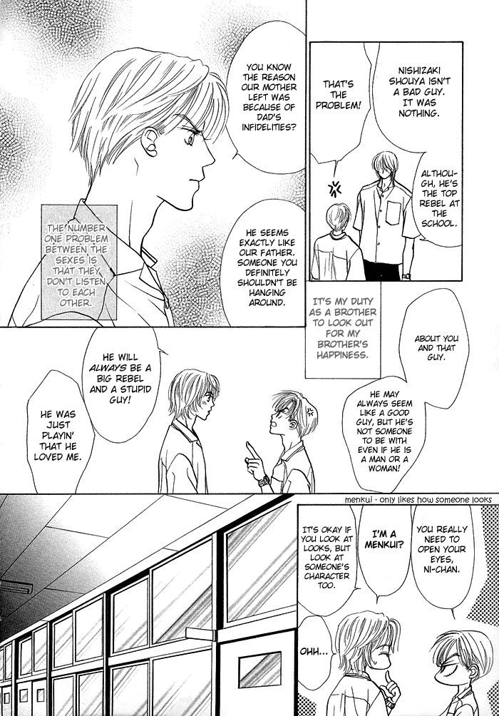 Kimi no Te wa Boku no Mono Chapter 4 page 6 - Chapter 4 : Kira Kira Kiseki